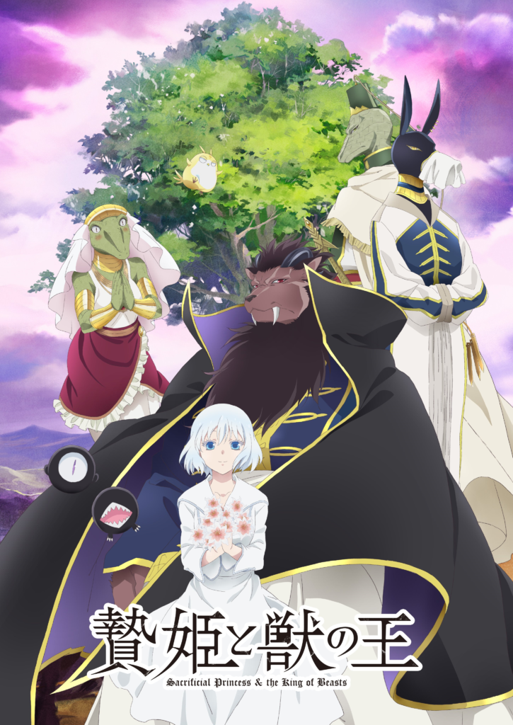 Niehime to Kemono no Ō: Mangá de Fantasia e Romance tem anime anunciado -  HGS ANIME